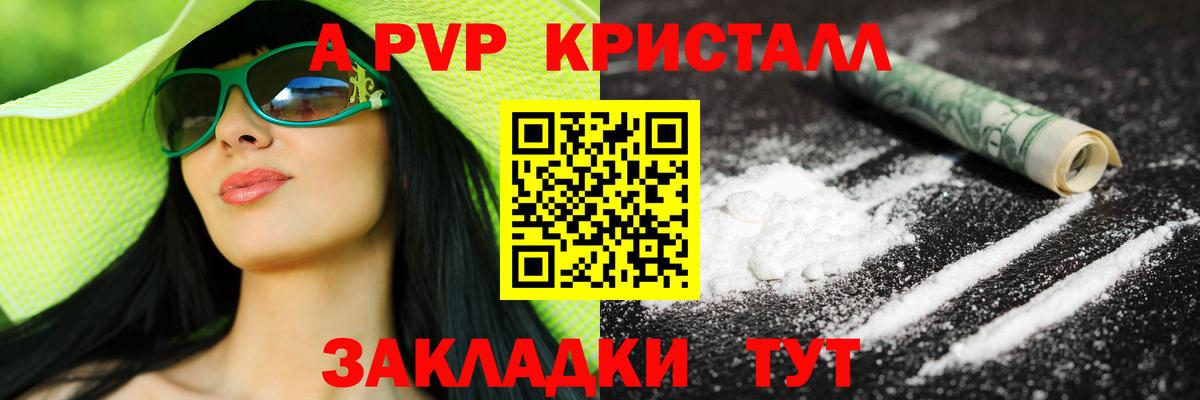 Alpha-PVP СК КРИС  Вход с VPN  APVP СК  магазин продажи   APVP  Заинск  Alfa_PVP VHQ 