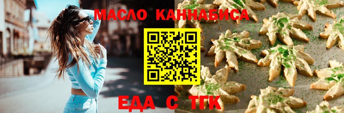 Заинск  Еда ТГК марихуана  Вход с VPN 
