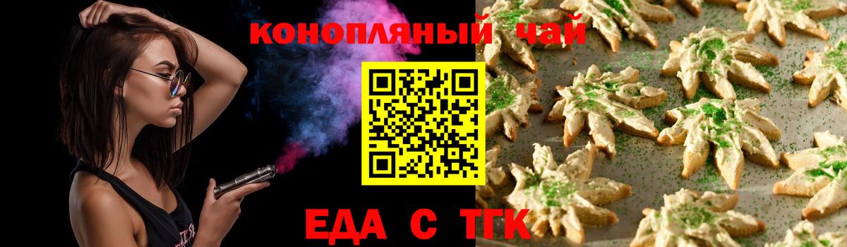 Canna-Cookies марихуана Заинск