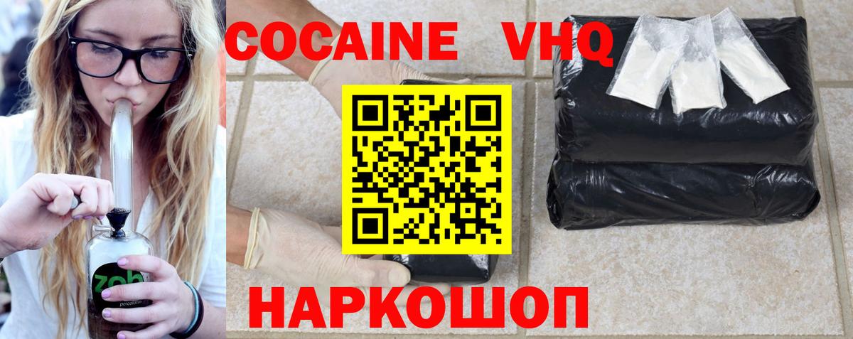 COCAIN Columbia  COCAIN Перу  Заинск  Вход с VPN 