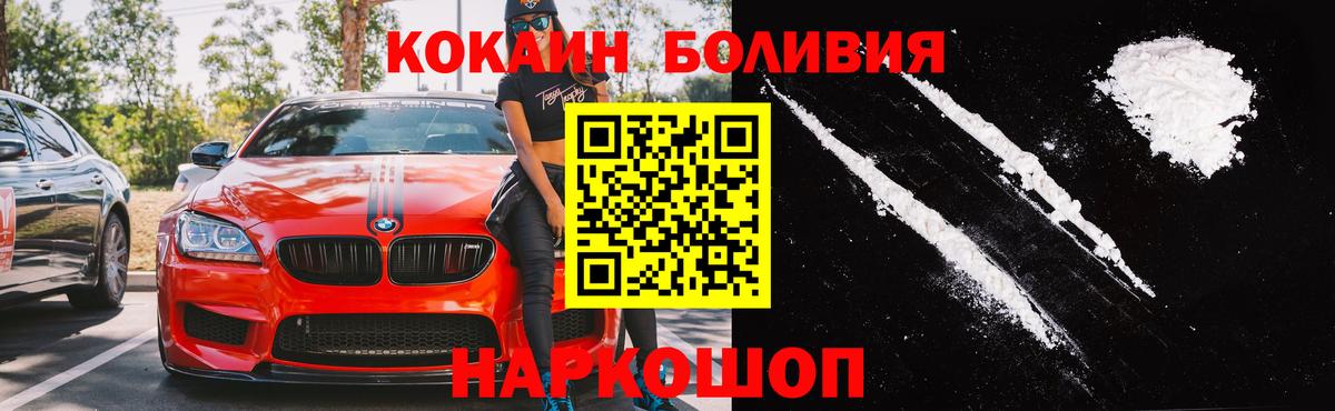 Кокаин 97% Заинск