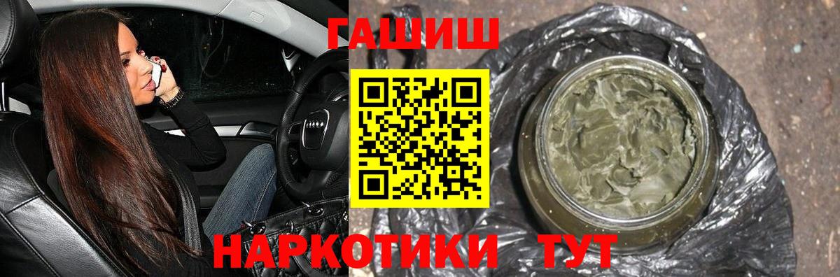 Заинск  где купить   Гашиш хэш  Вход с VPN  ГАШ Ice-O-Lator 