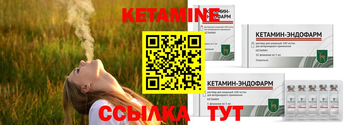 КЕТАМИН VHQ Заинск