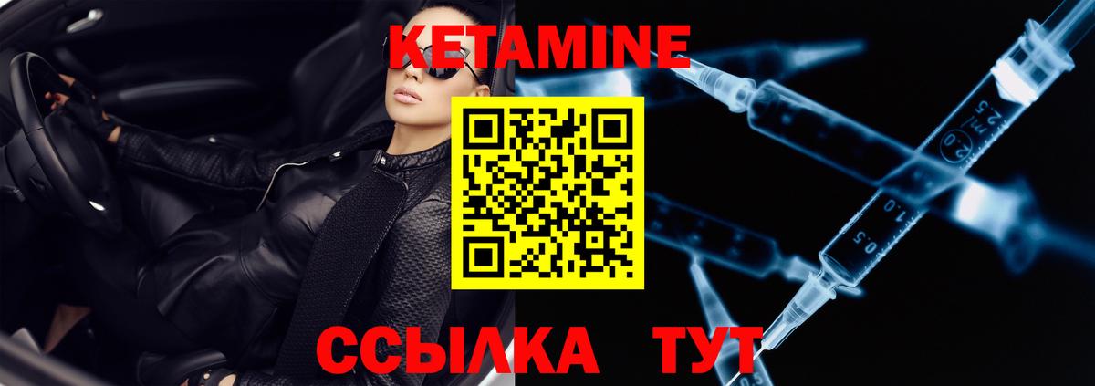 КЕТАМИН ketamine  Вход с VPN  Заинск 