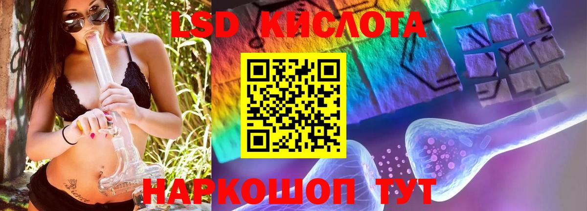 Заинск  Лсд 25 экстази кислота  ЛСД экстази ecstasy  Вход с VPN 
