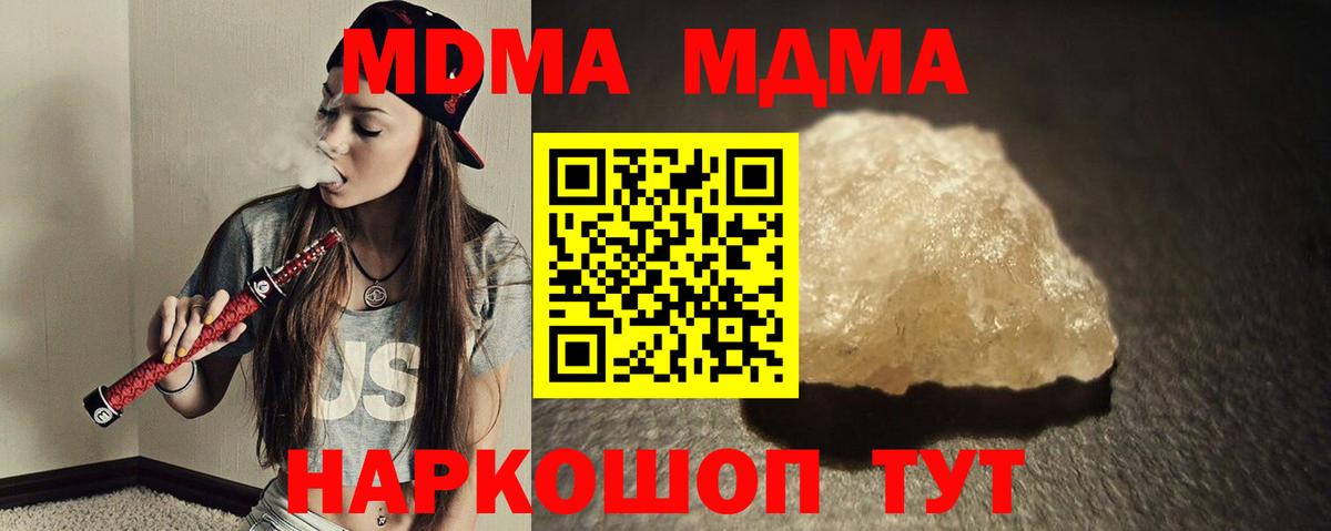 МДМА VHQ  MDMA Molly  Вход с VPN  MDMA  Заинск 