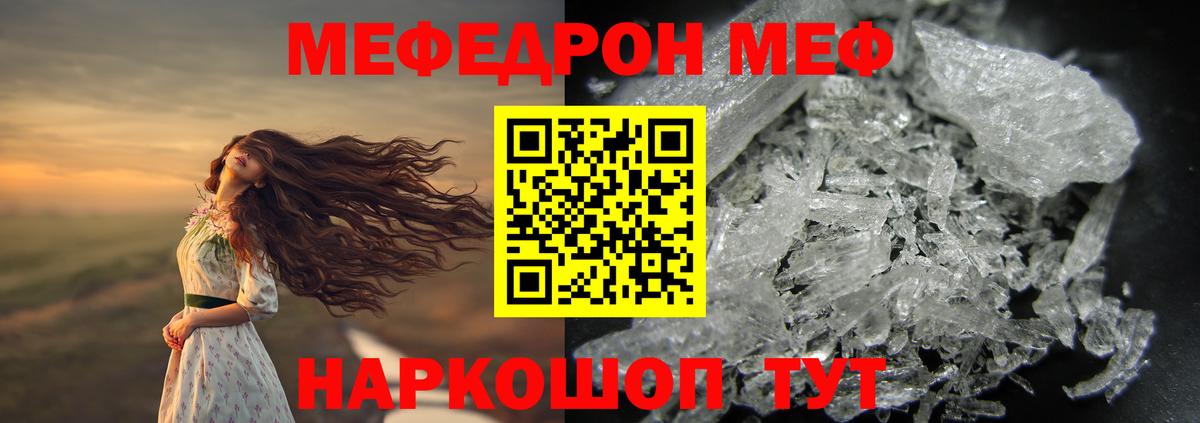 МЕФ mephedrone  где можно купить наркотик  Вход с VPN  Заинск  Мефедрон VHQ 