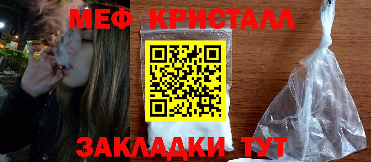 МЕФ мука Заинск