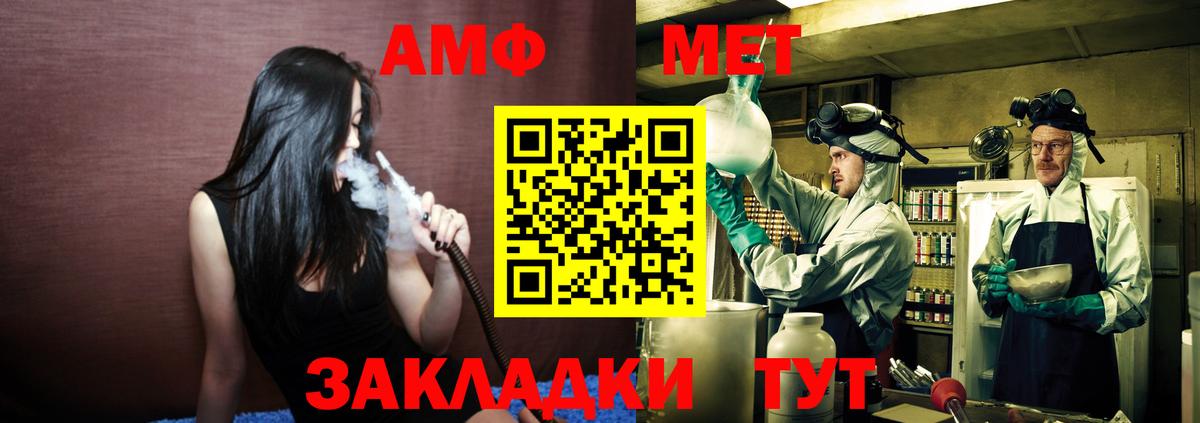 Первитин Methamphetamine  Вход с VPN  Заинск 