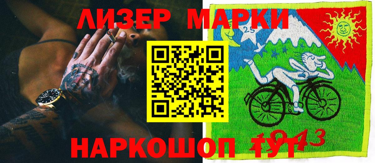 Марки 25I-NBOMe 1,5мг Заинск