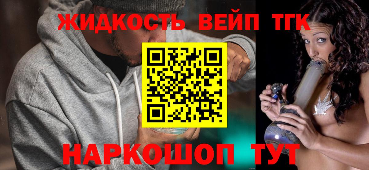 Дистиллят ТГК вейп  Дистиллят ТГК THC oil  Вход с VPN  Заинск 