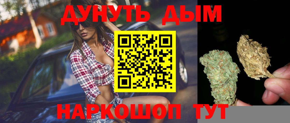 Заинск  Канабис конопля  Бошки Шишки White Widow  Вход с VPN  МАРИХУАНА ГИДРОПОН 